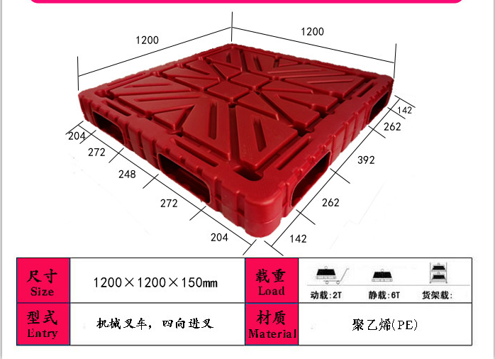 雙面吹塑塑料托盤現(xiàn)貨銷售