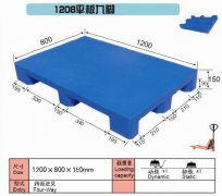 食品廠專用塑料托盤（放原料）