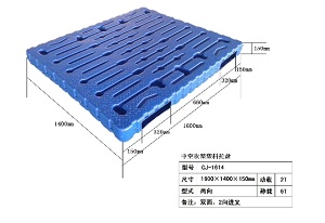 吹塑最大尺寸托盤1614